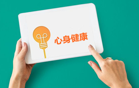 心理因素也能导致慢性疼痛